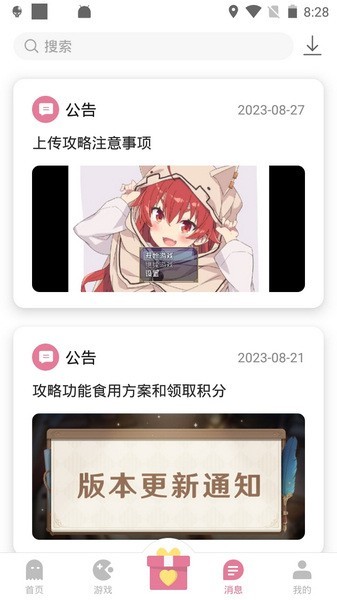 游咔2025最新版截图1