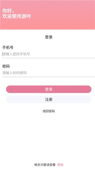 游咔2025最新版
