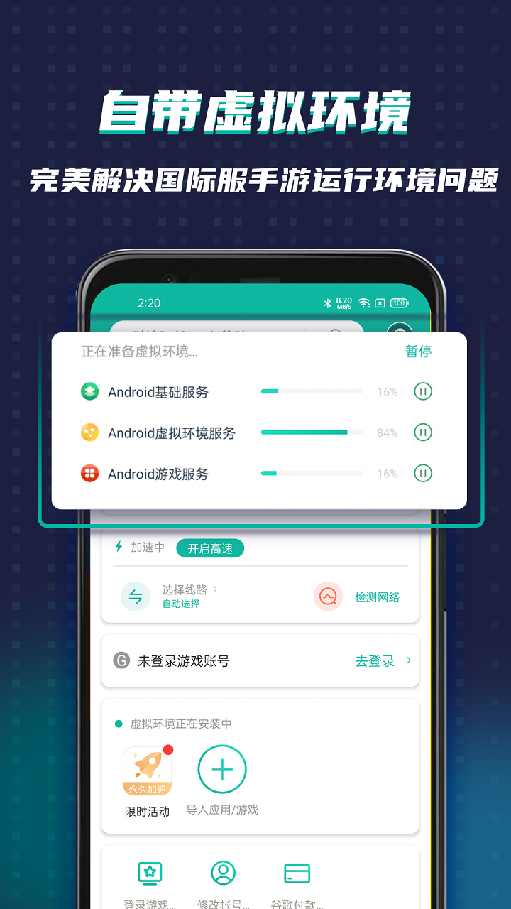 google空间截图1