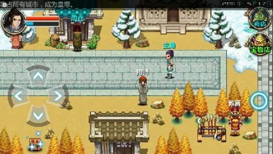 三国大时代4霸王立志2025最新版