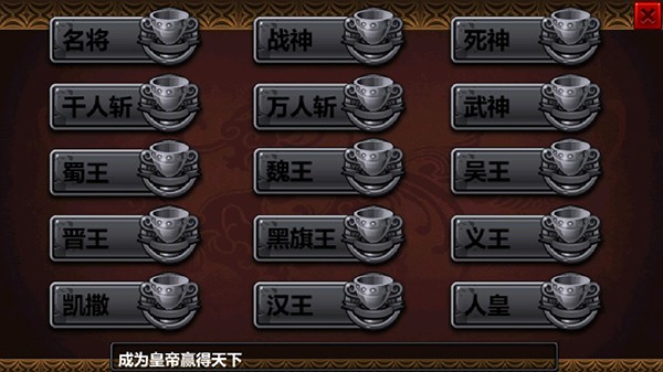 三国大时代4霸王立志2025最新版