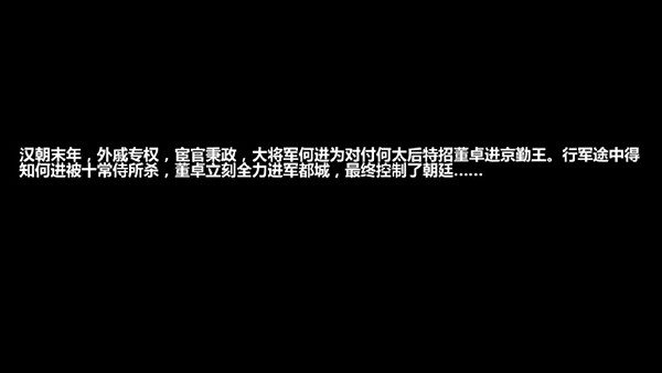 三国大时代4霸王立志2025最新版