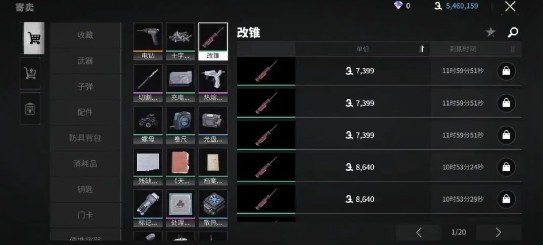 萤火突击先锋服最新版