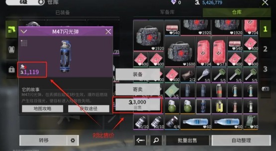 萤火突击先锋服最新版