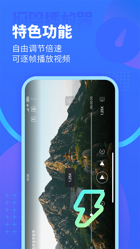 恒星播放器截图1