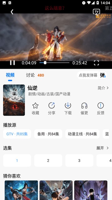 漫漫国正版