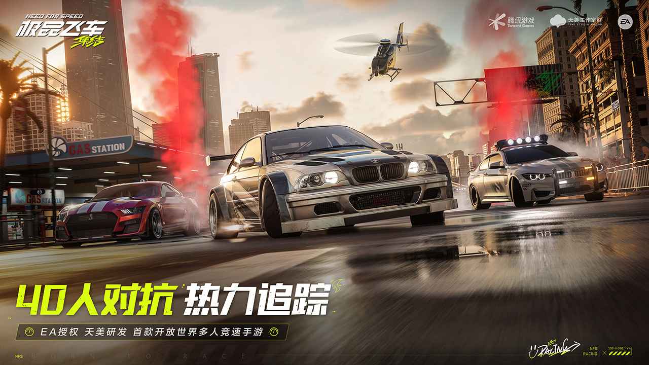 极品飞车正版截图2