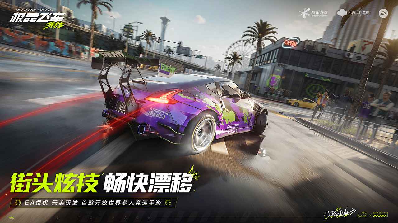 极品飞车正版截图4