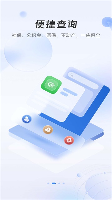 幸福张家口最新版截图2