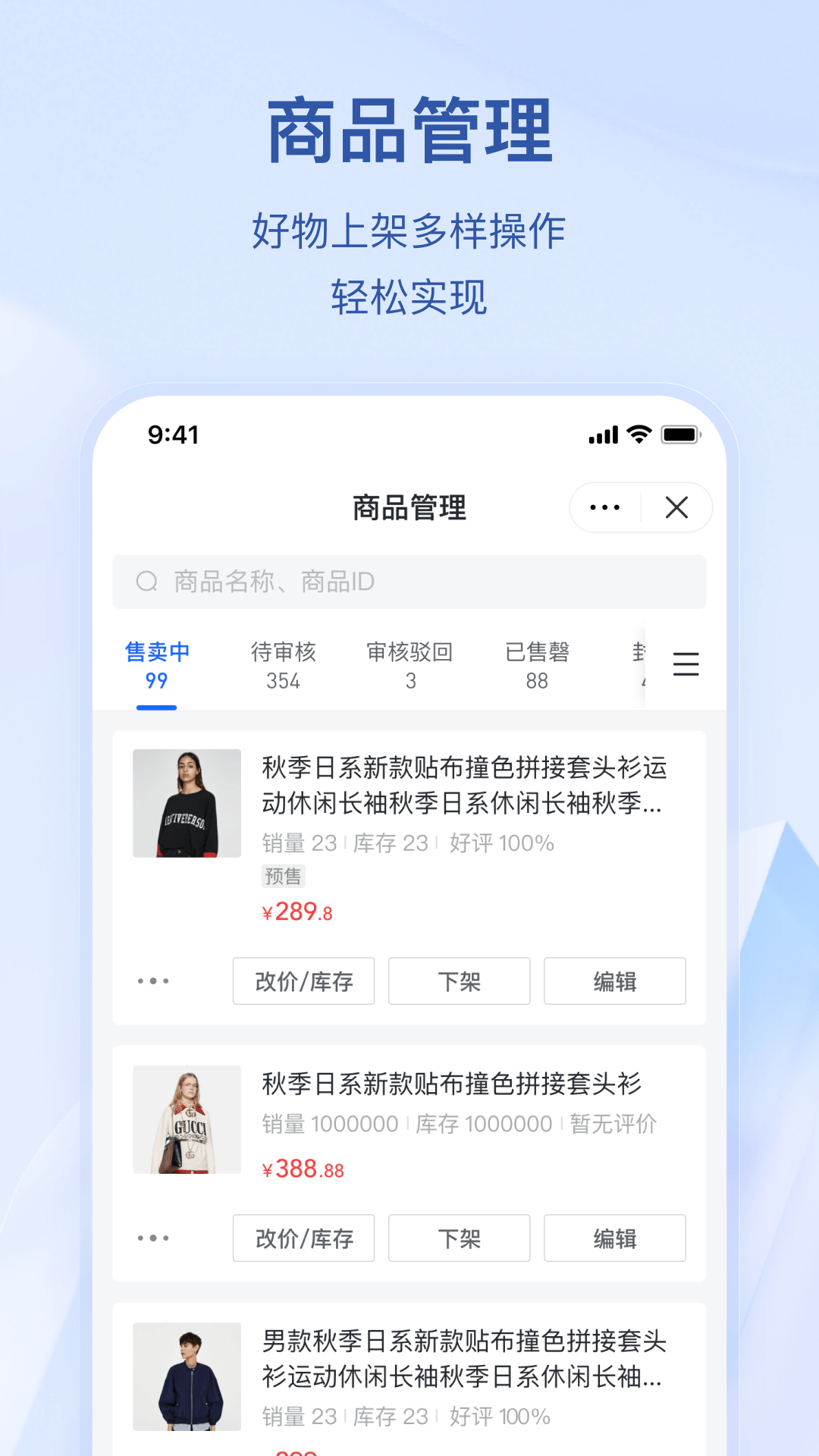 抖店手机版截图1