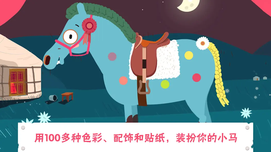 小马样式盒截图3