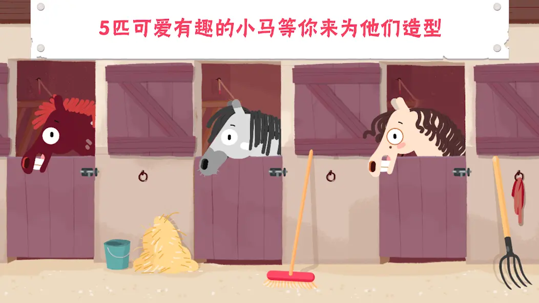 小马样式盒截图1