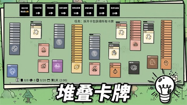 层叠世界截图2