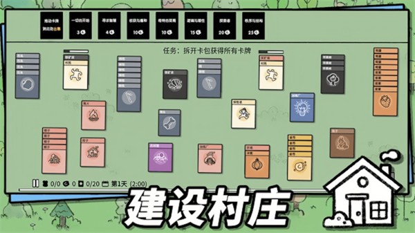 层叠世界截图1