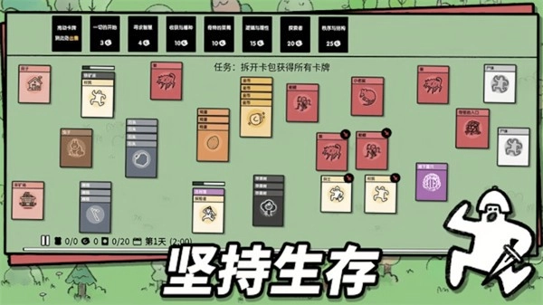 层叠世界截图0