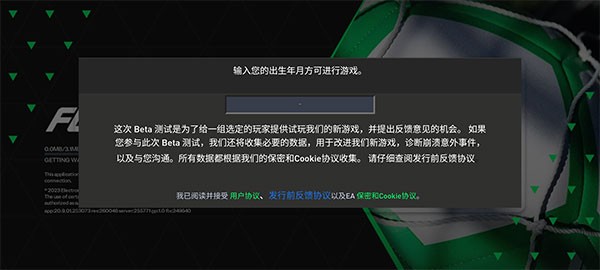 FC Mobile