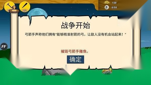 火柴人战争遗产双菜单版