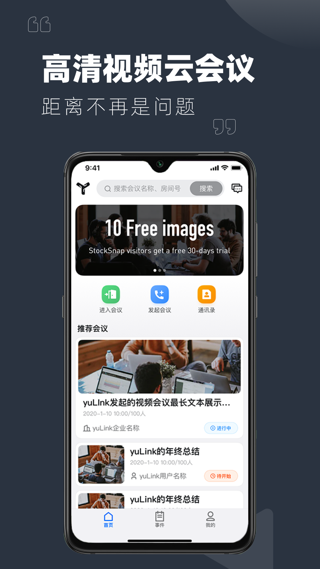 YuLink截图1