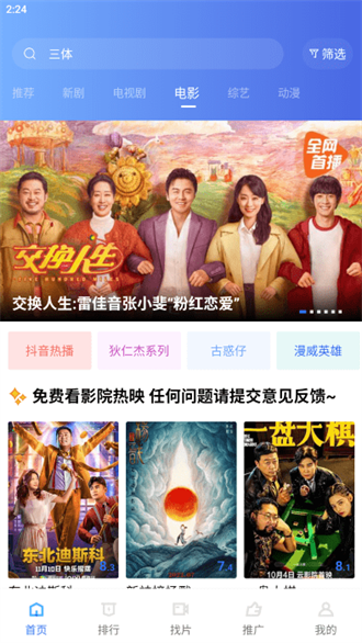 恒星视频2023最新版截图1