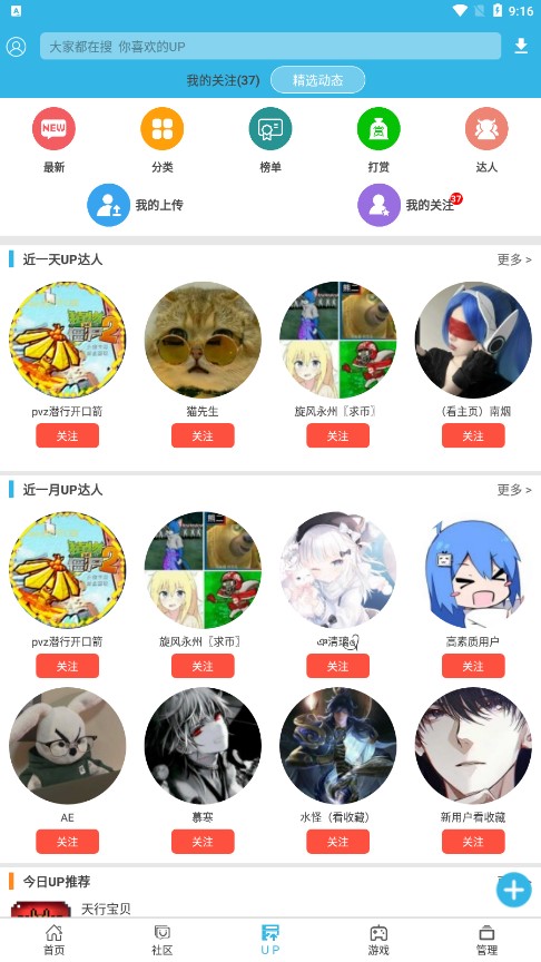 软天空免费版截图1