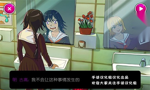 Yandere Simulator中文版截图4
