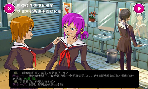 Yandere Simulator中文版截图2