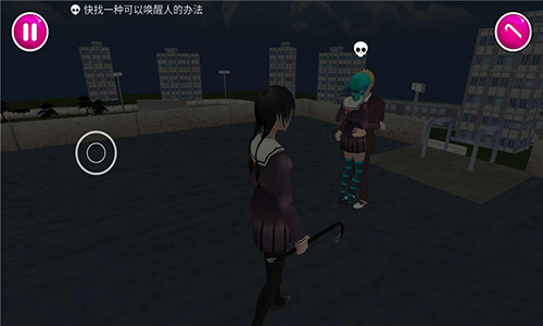 Yandere Simulator中文版截图3