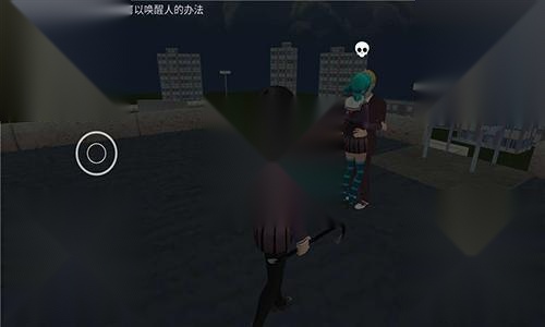 Yandere Simulator中文版