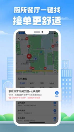 好的出租联盟司机端截图1