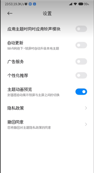 小米主题壁纸国际服