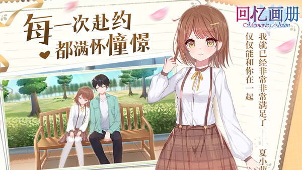 回忆画册最新版截图3