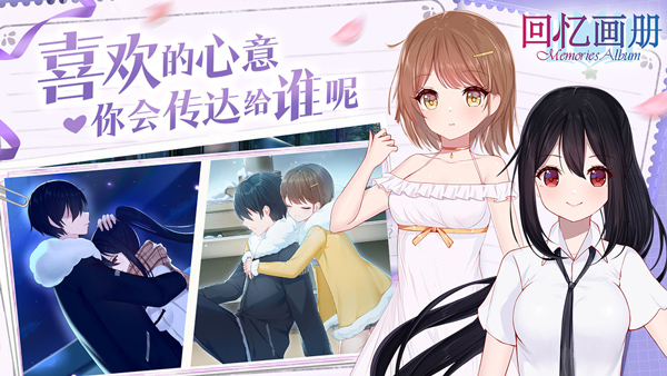 回忆画册最新版截图4