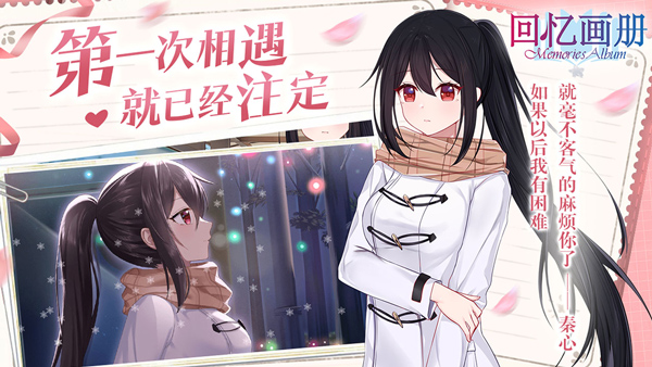 回忆画册最新版截图2