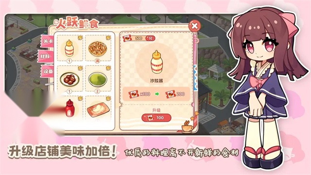 饮料小镇截图3