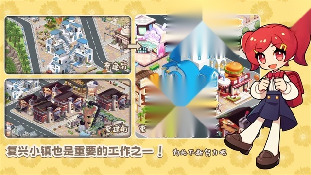 饮料小镇截图2