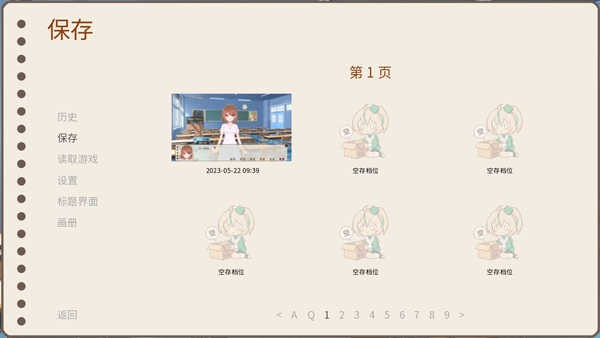 回忆画册最新版