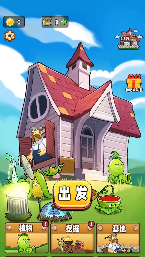 植物守卫战截图3