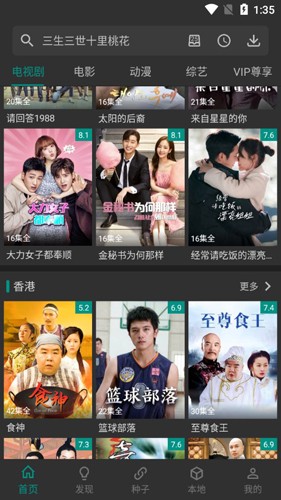 爱看影视免费版截图1