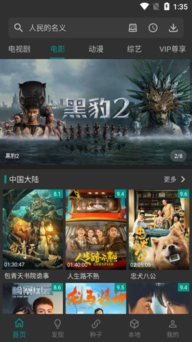 爱看影视免费版截图0