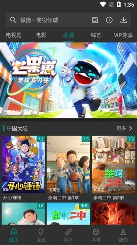 爱看影视免费版截图2