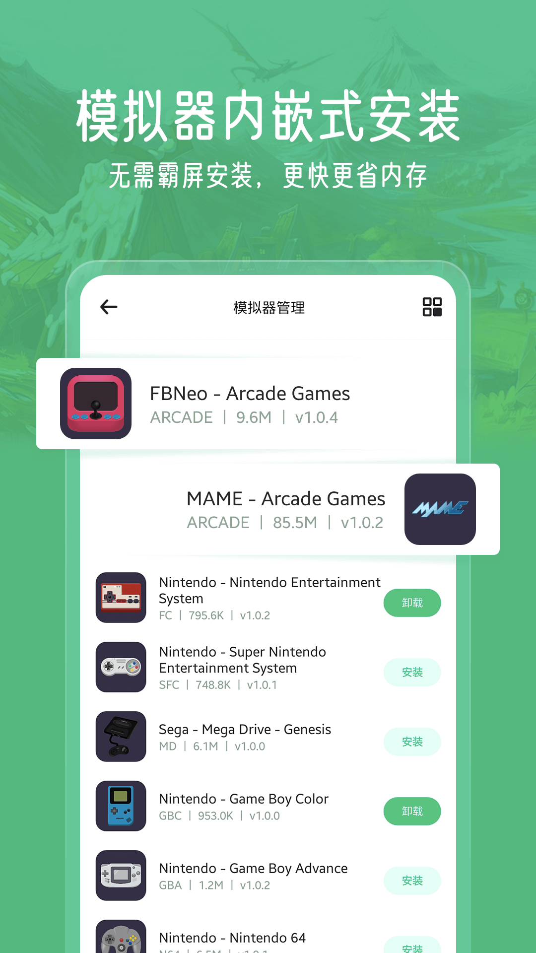 小马模拟器金手指截图2