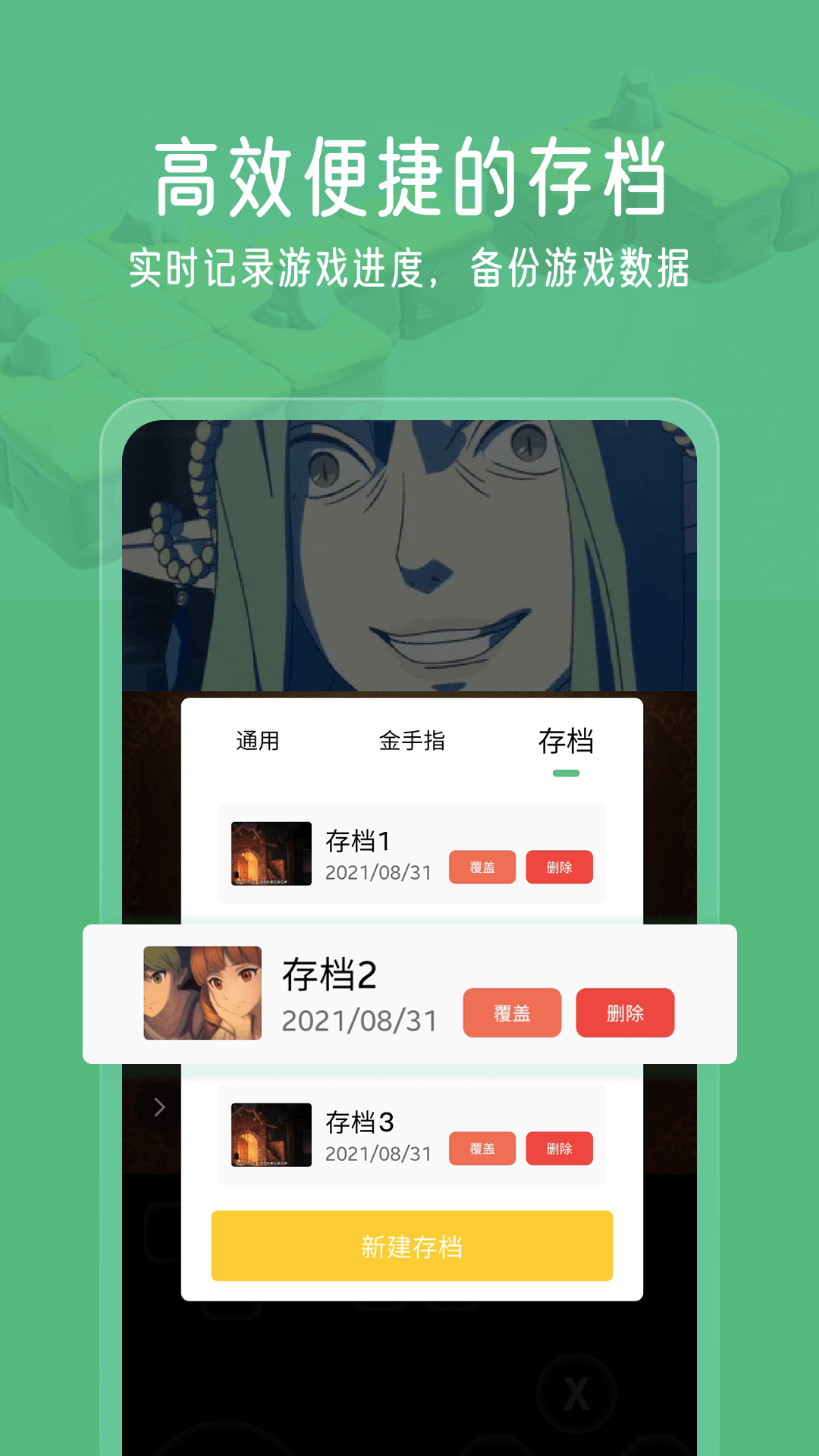 小马模拟器金手指截图3