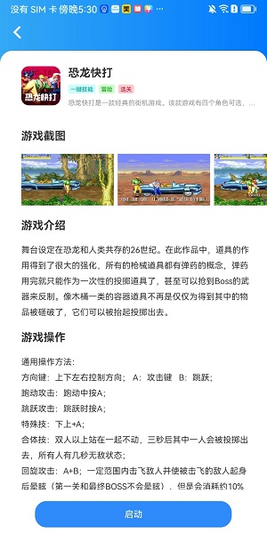 狸猫街机截图1
