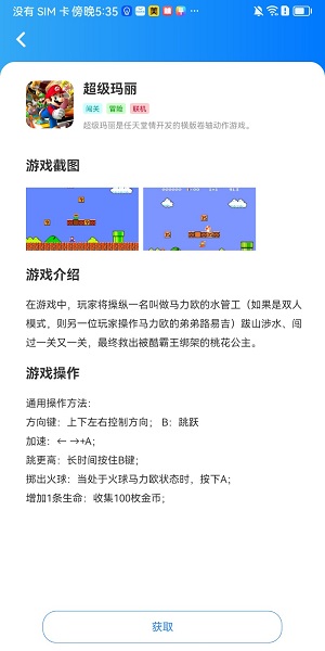 狸猫街机截图0