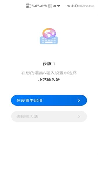 小艺输入法beta版截图2