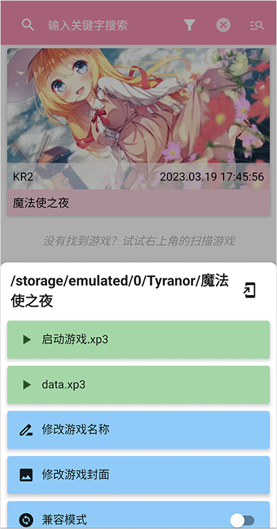 tyranor模拟器.2