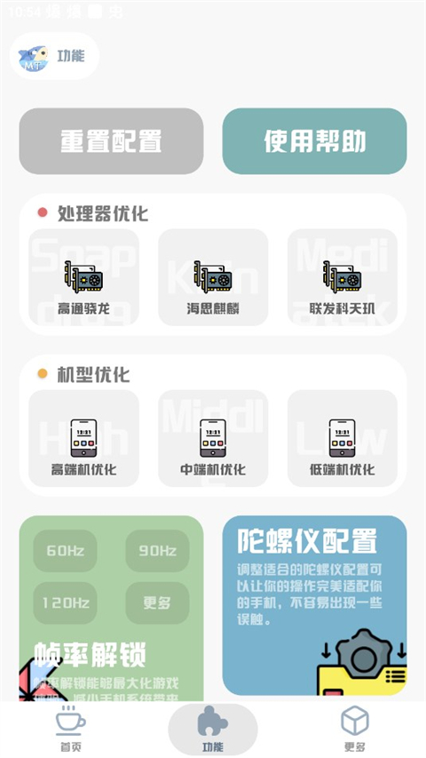 xthzpet画质助手