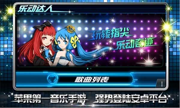 乐动达人截图0
