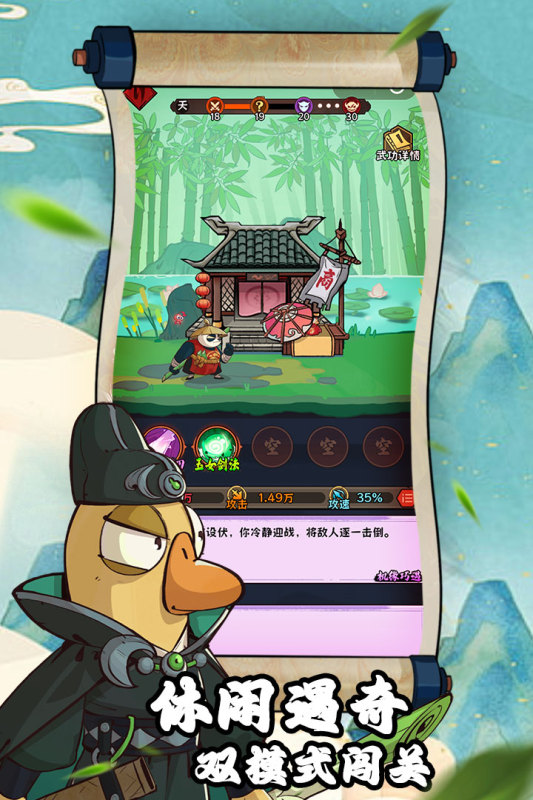 超级逗萌兽截图1