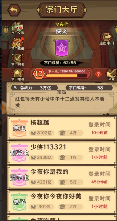 超级逗萌兽